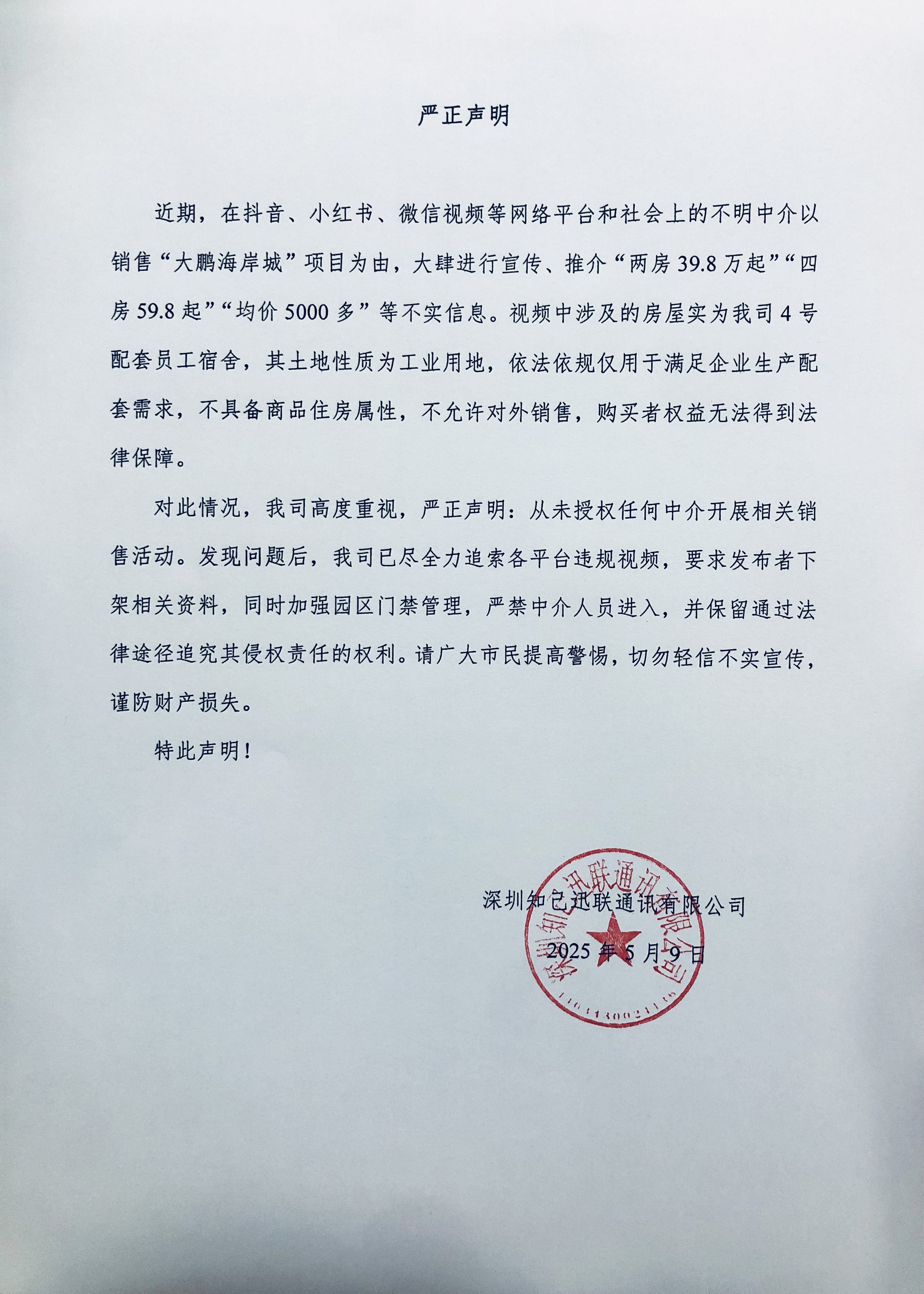 微信图片_20250509202944.jpg